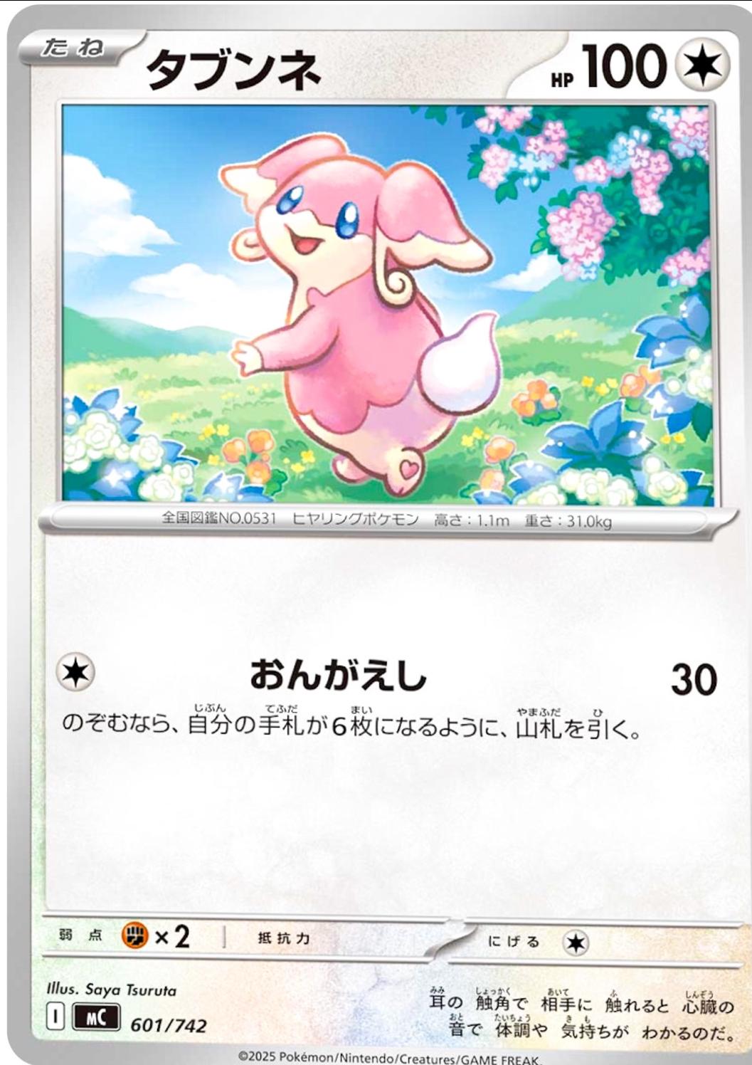 Audino
